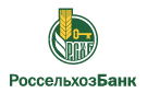 Банк Россельхозбанк в Адамовке